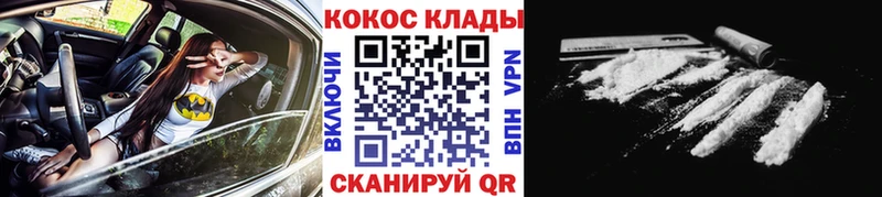 COCAIN VHQ магазин Ужур