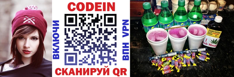 блэк спрут ССЫЛКА  Ужур  Codein Purple Drank 