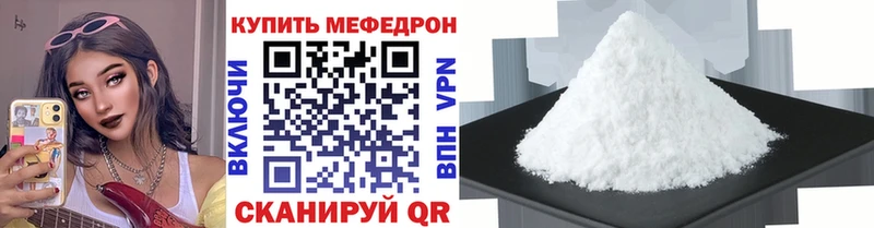 МЕФ mephedrone  Ужур 