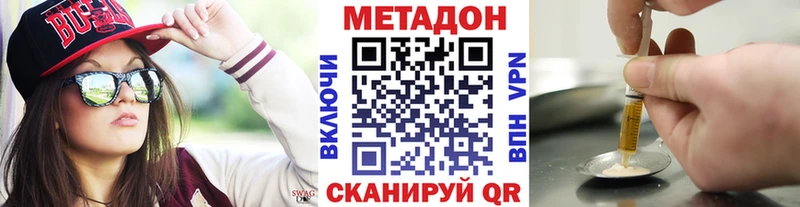 Метадон белоснежный  hydra ссылка  Ужур 